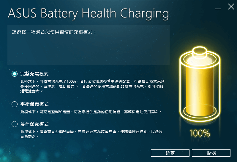 筆電電池健康度怎麼看？多少要換？立刻搞懂壽命&健康度查詢