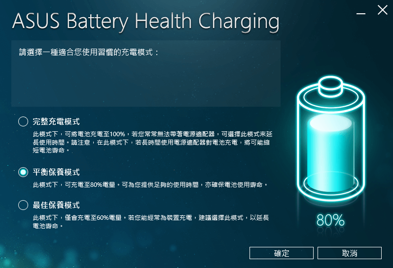 筆電電池健康度怎麼看？多少要換？立刻搞懂壽命&健康度查詢