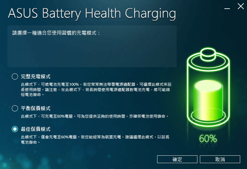 筆電電池健康度怎麼看？多少要換？立刻搞懂壽命&健康度查詢