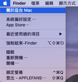 你的Mac容量足夠嗎，Mac容量查詢步驟怎麼做？