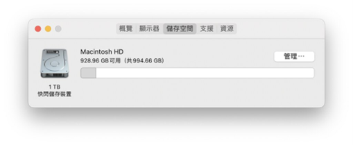 你的Mac容量足夠嗎，Mac容量查詢步驟怎麼做？