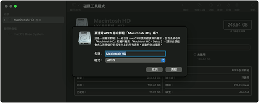 如何重灌Mac，Mac重灌步驟這樣做！