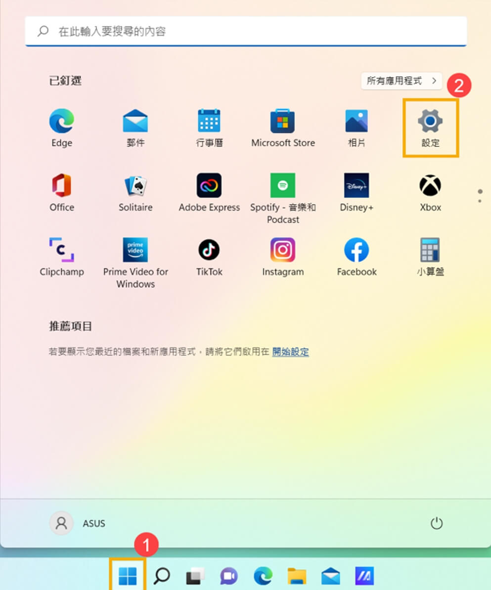 檢查藍芽是否已開啟