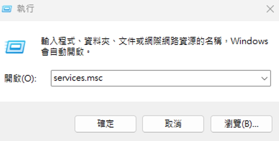 重啟藍芽支援服務
