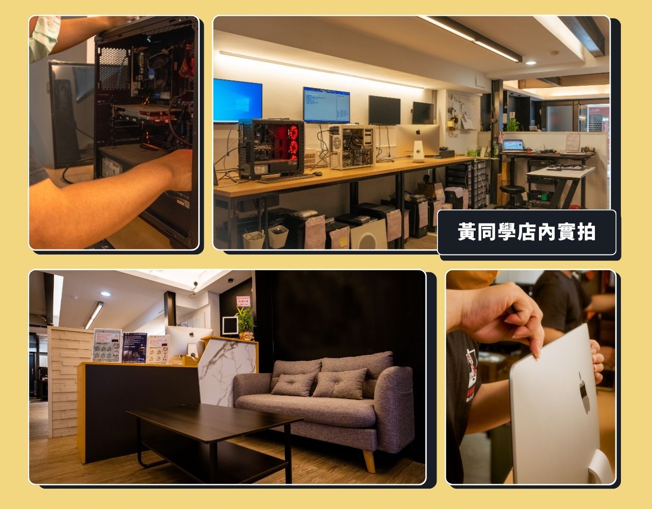 黃同學台北電腦維修店內實拍照片