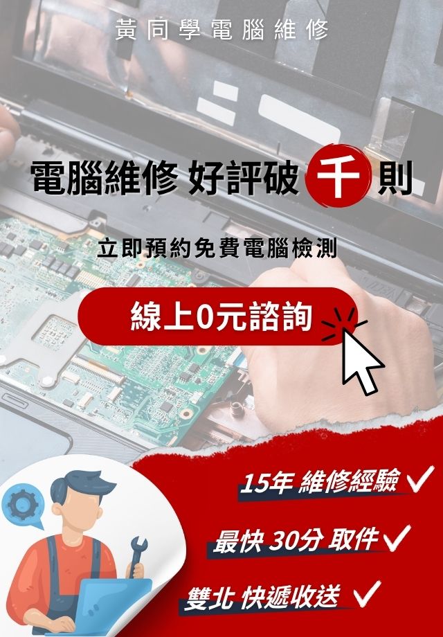 Line線上諮詢