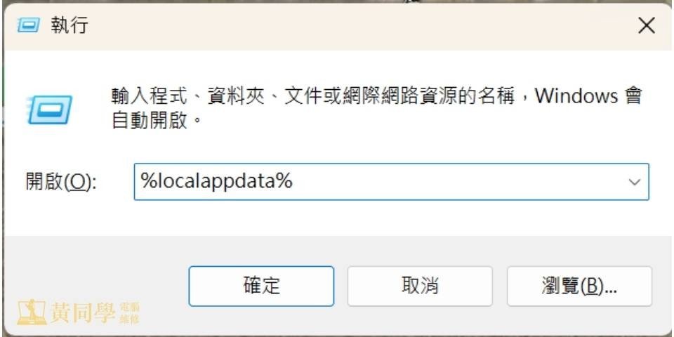 LINE備份到電腦步驟
