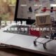 筆記型電腦推薦|14款熱門筆電推薦,性能、CP值大評比!