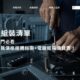 桌機組裝清單｜新手入門必看電腦主機價格選購指南+電腦組裝價目表！